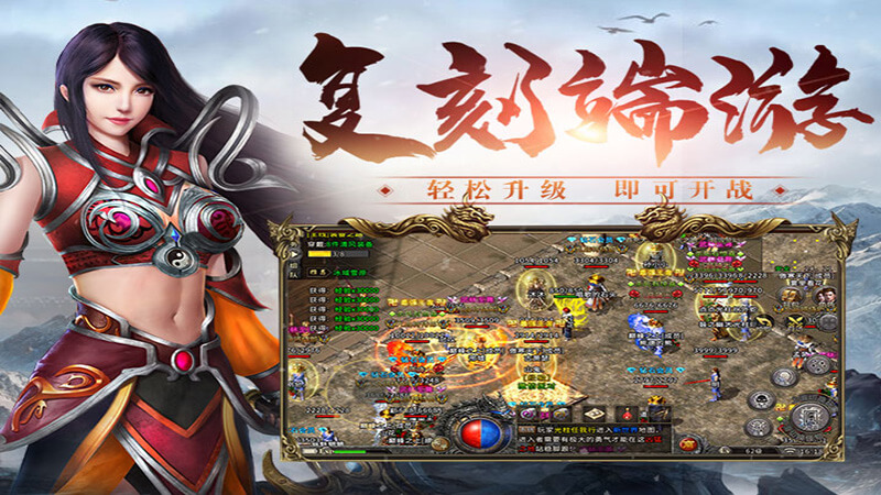 冰雪传奇自由版