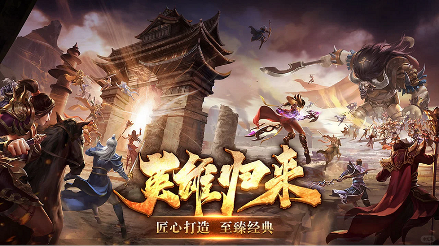 风爆远征-英雄年代怀旧版