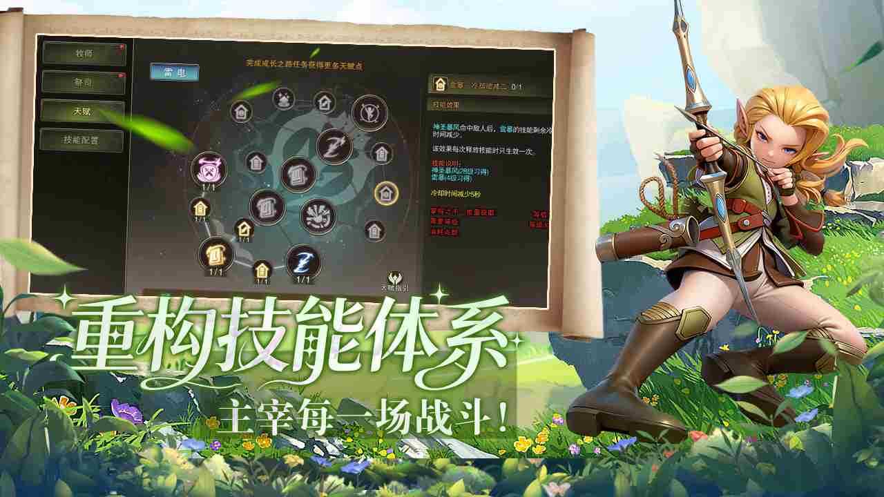 龙之谷手游