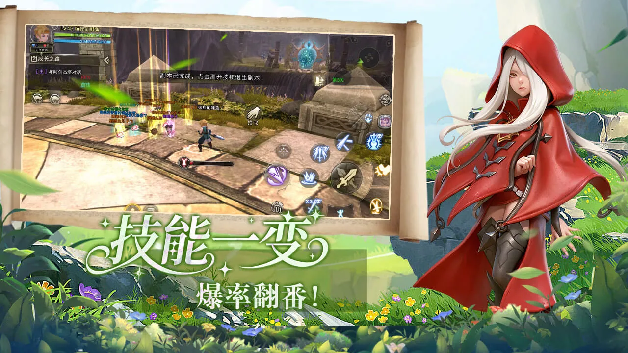 龙之谷手游