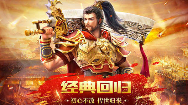 传世无双