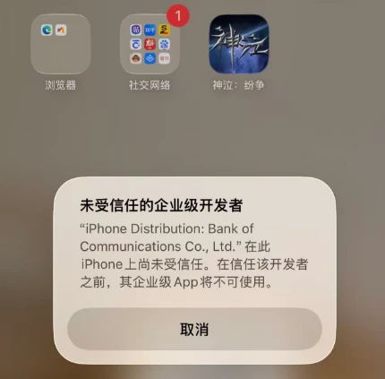 安装教程丨苹果、华为、小米、电脑端游戏用户安装教程
