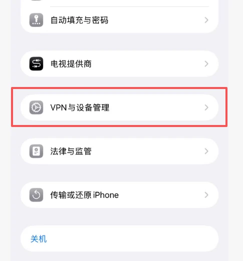 安装教程丨苹果、华为、小米、电脑端游戏用户安装教程(3)