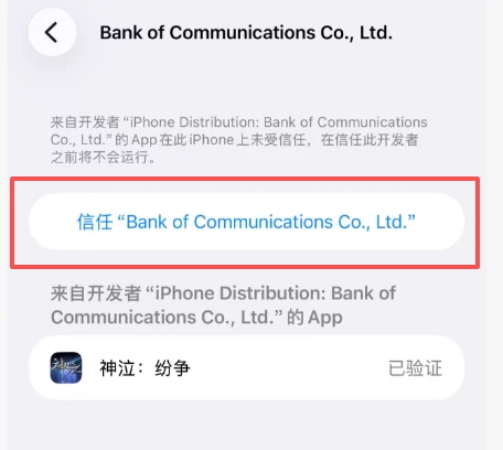 安装教程丨苹果、华为、小米、电脑端游戏用户安装教程(5)