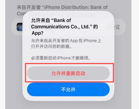 安装教程丨苹果、华为、小米、电脑端游戏用户安装教程(6)