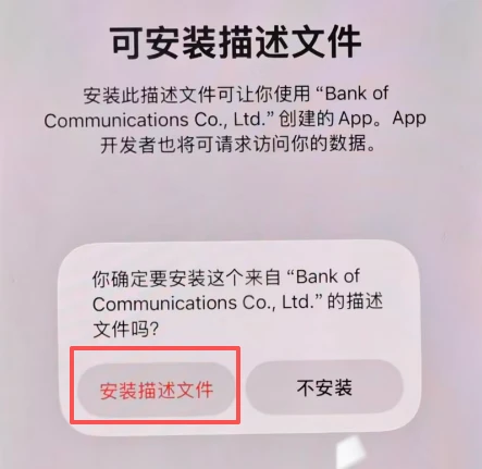 安装教程丨苹果、华为、小米、电脑端游戏用户安装教程(7)