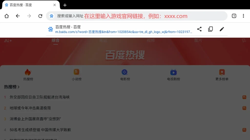 安装教程丨苹果、华为、小米、电脑端游戏用户安装教程(9)