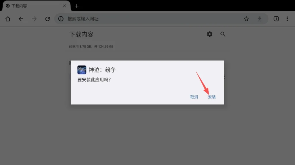 安装教程丨苹果、华为、小米、电脑端游戏用户安装教程(15)