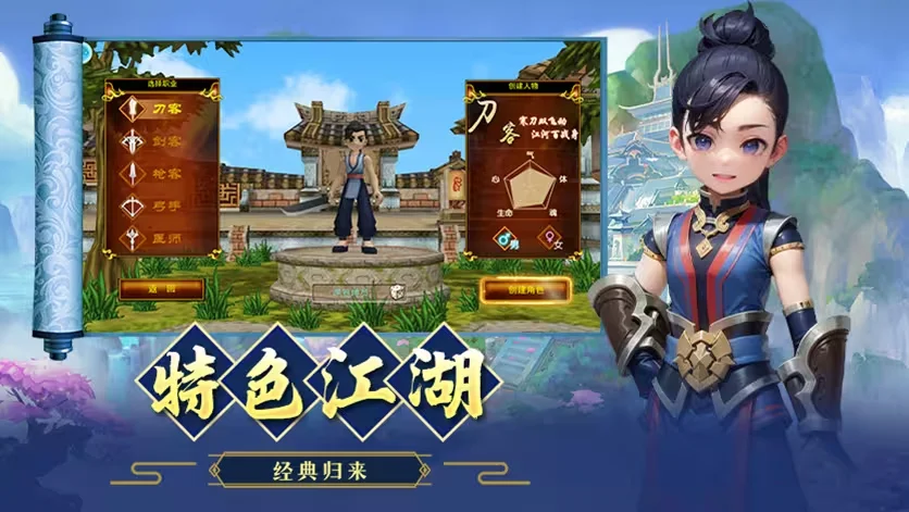 《贰点零江湖游戏介绍:跑遍复古武侠手游,热江2.0这个味儿终于对上了》(2) 《贰点零江湖游戏介绍:跑遍复古武侠手游,热江2.0这个味儿终于对上了》(2)