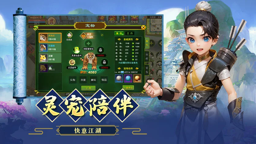 《贰点零江湖游戏介绍:跑遍复古武侠手游,热江2.0这个味儿终于对上了》(4) 《贰点零江湖游戏介绍:跑遍复古武侠手游,热江2.0这个味儿终于对上了》(4)