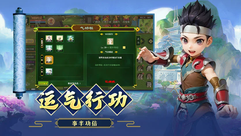 独步武林-2.0江湖重置版