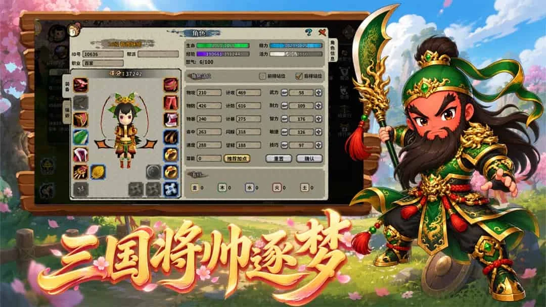 桃园将帅录游戏介绍:玩腻了战力碾压?这才是真策略三国回合(1) 桃园将帅录游戏介绍:玩腻了战力碾压?这才是真策略三国回合(1)